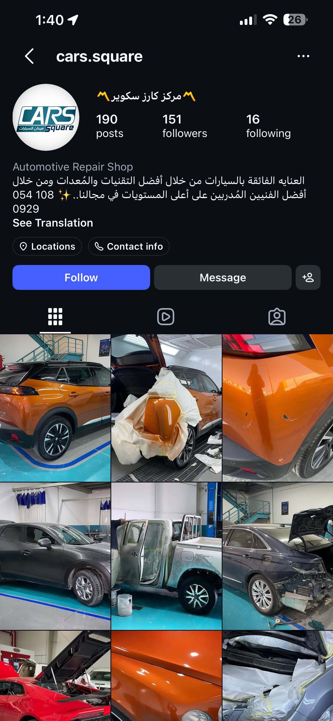حساب كارس سكوير على انستقرام