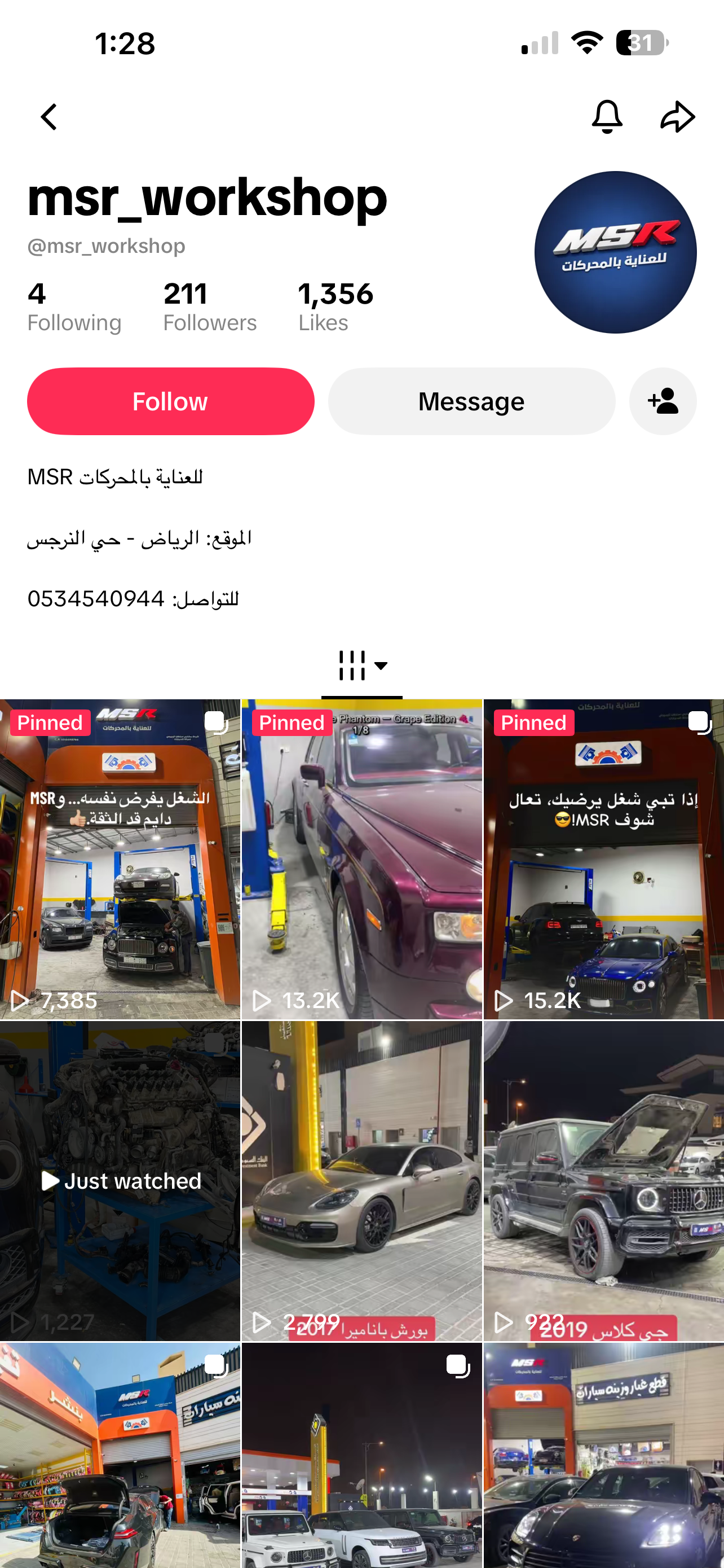 حساب إم إس آر على تيك توك