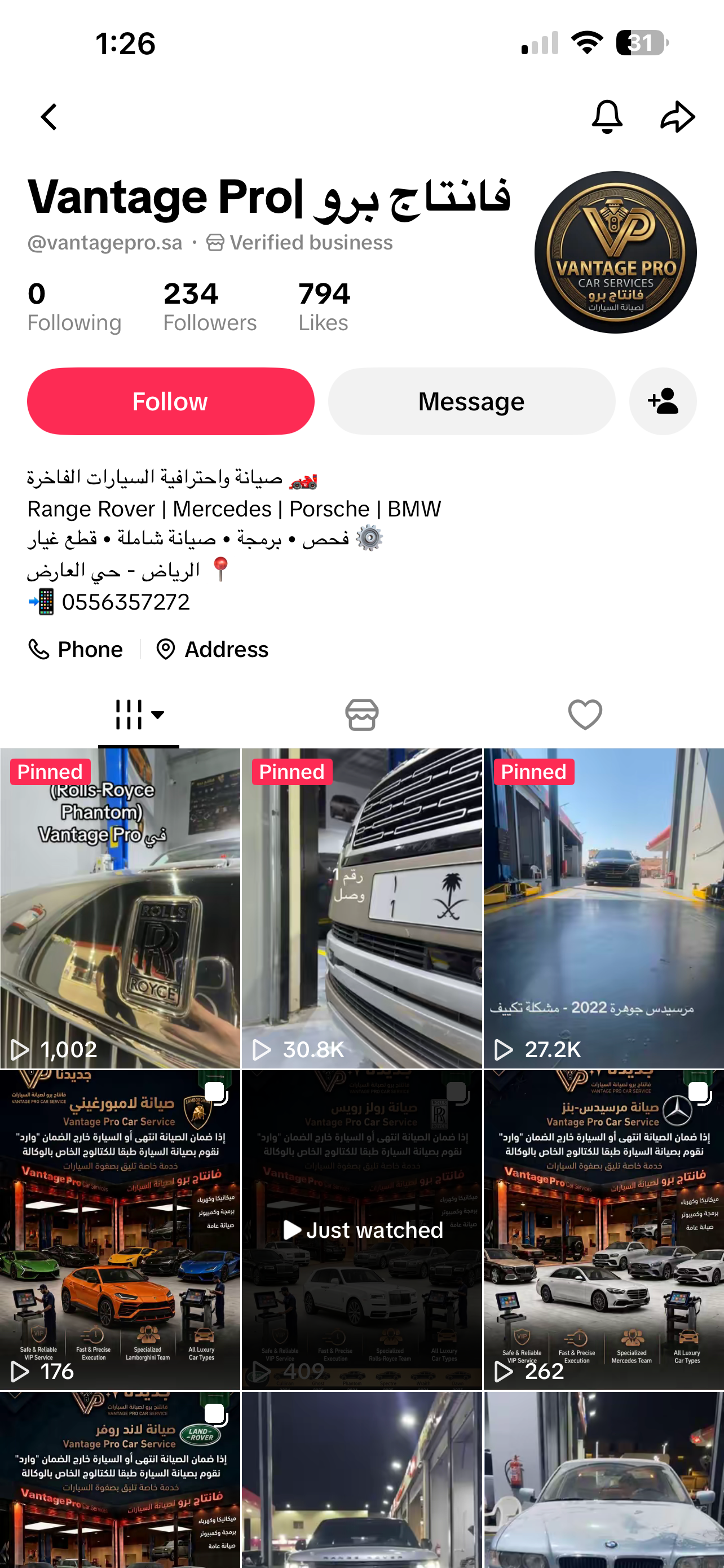 حساب فانتاج برو على تيك توك