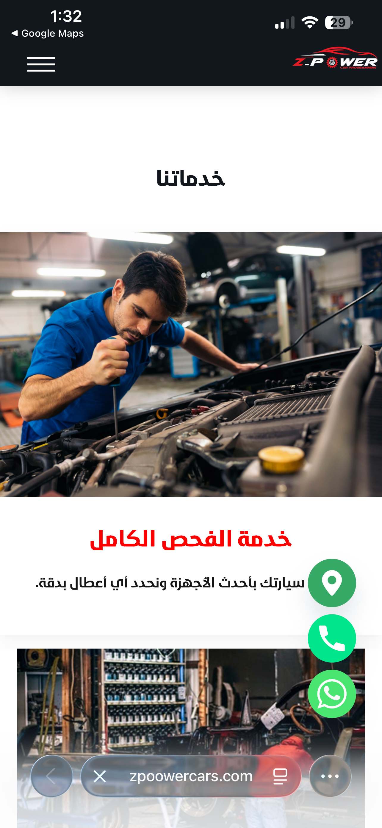 موقع زد باور كارز